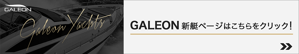 galeon